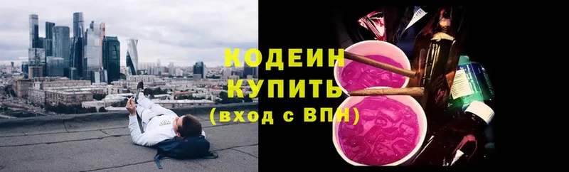 Кодеиновый сироп Lean Purple Drank  что такое   blacksprut как зайти  Майский 